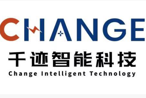 合肥千迹智能科技有限公司